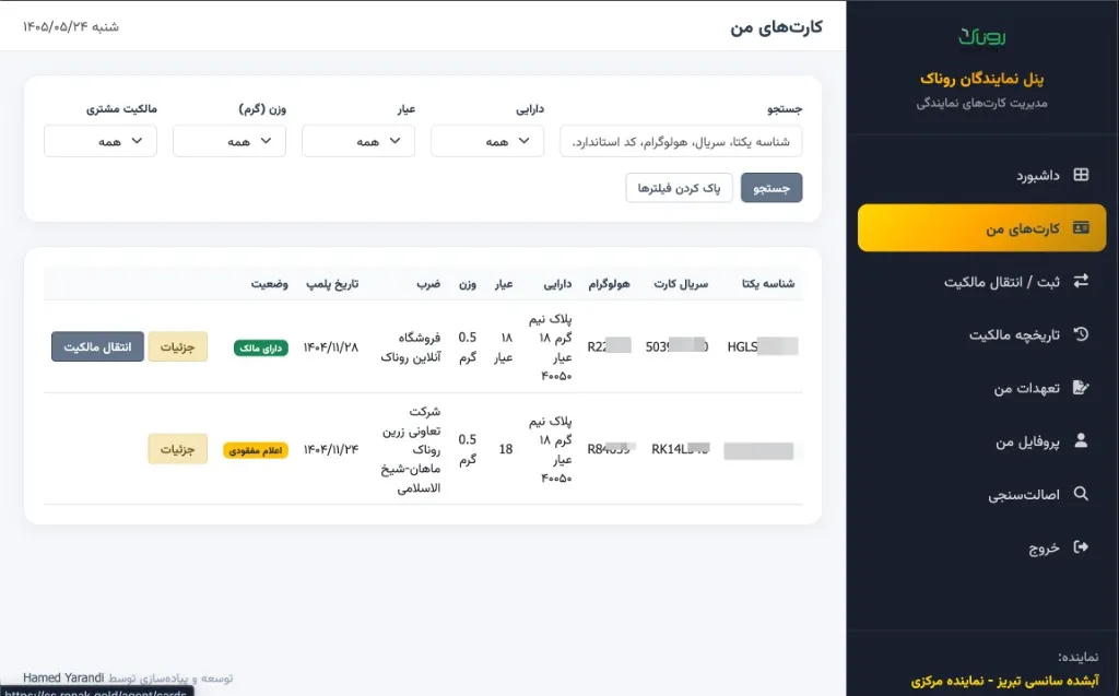 Coverage Platform – Agent cards