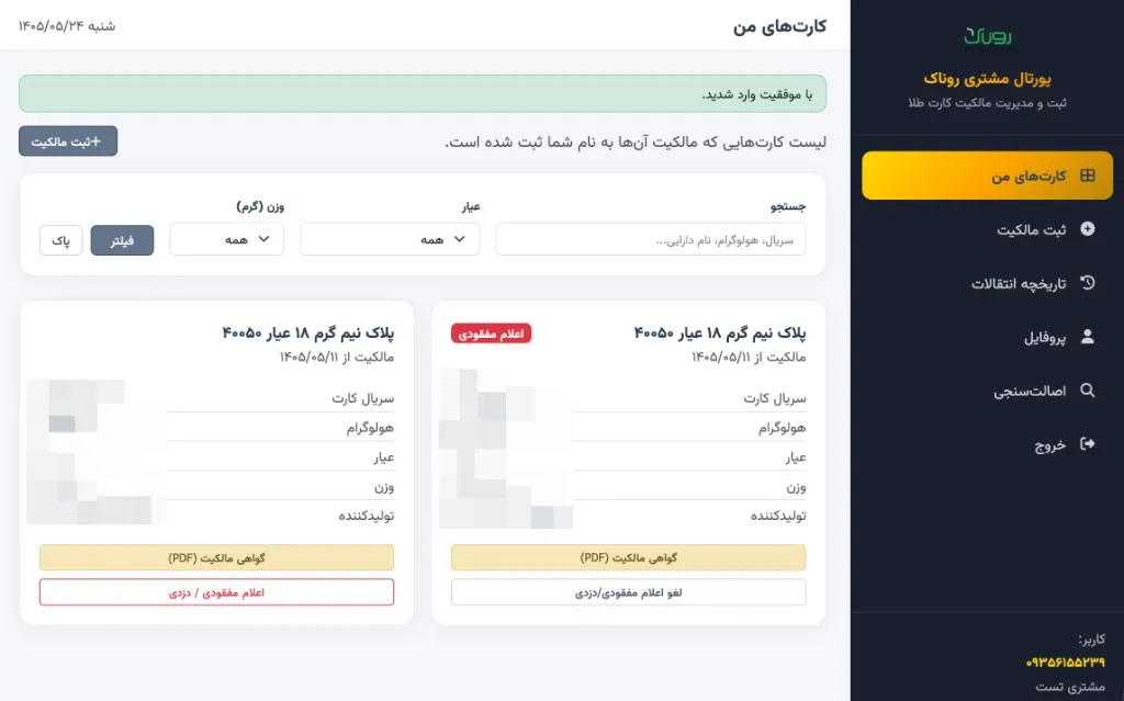 Coverage Platform – Customer cards