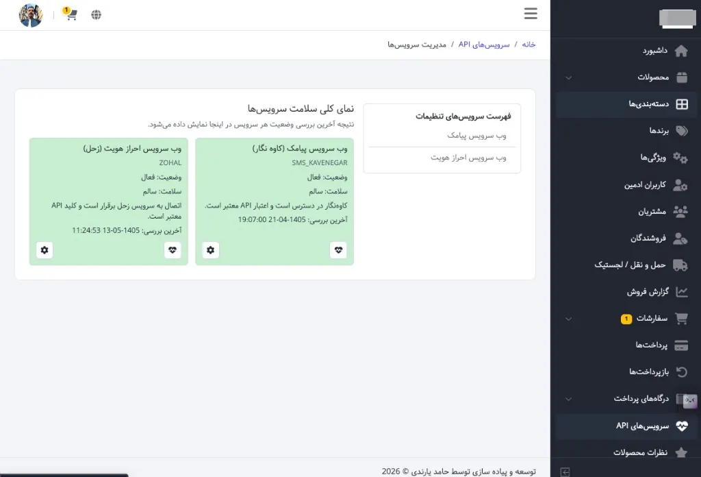 Multi-Vendor Ecommerce – API Services