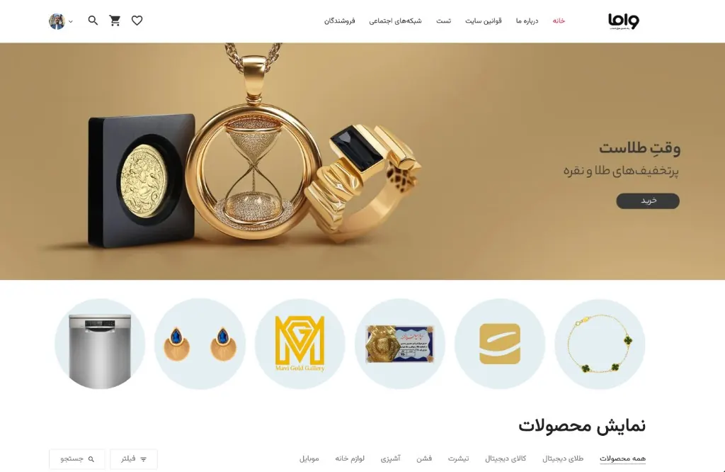 Multi-Vendor Ecommerce – Storefront