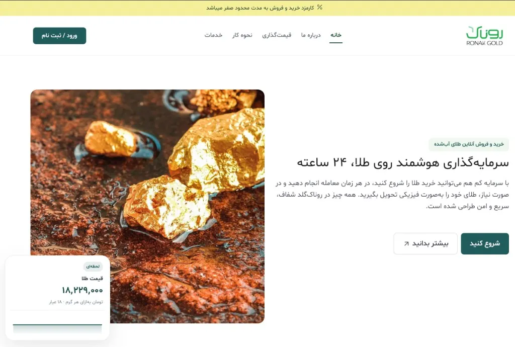 Ronak Gold – Storefront